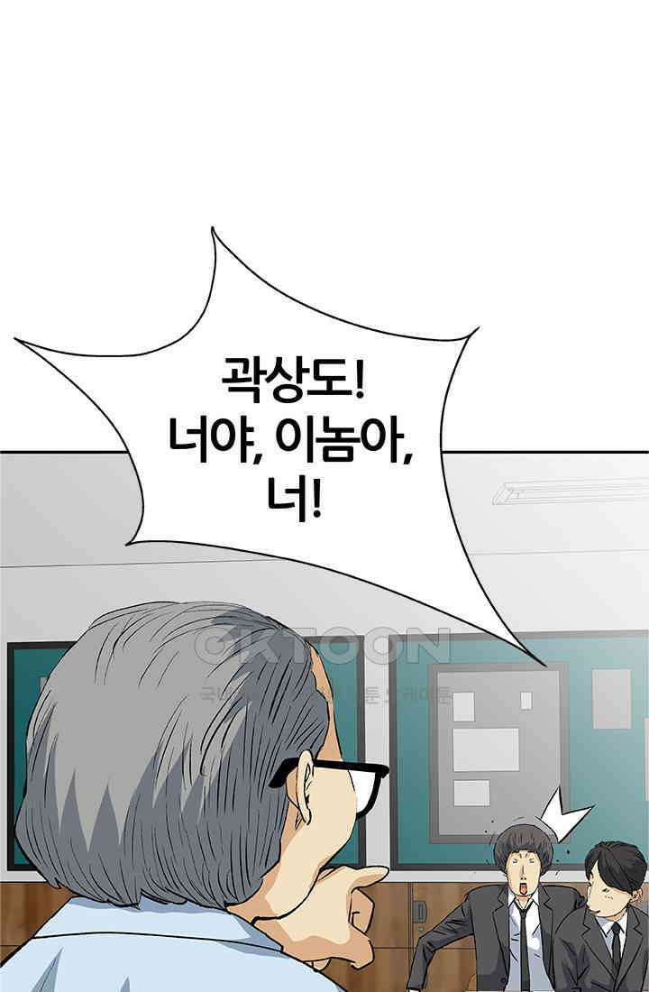 PUSH 푸시0076화 17