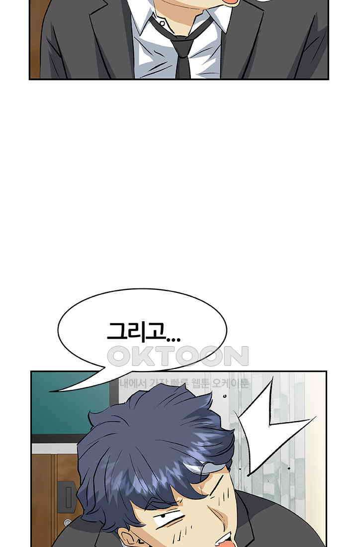 PUSH 푸시0076화 19
