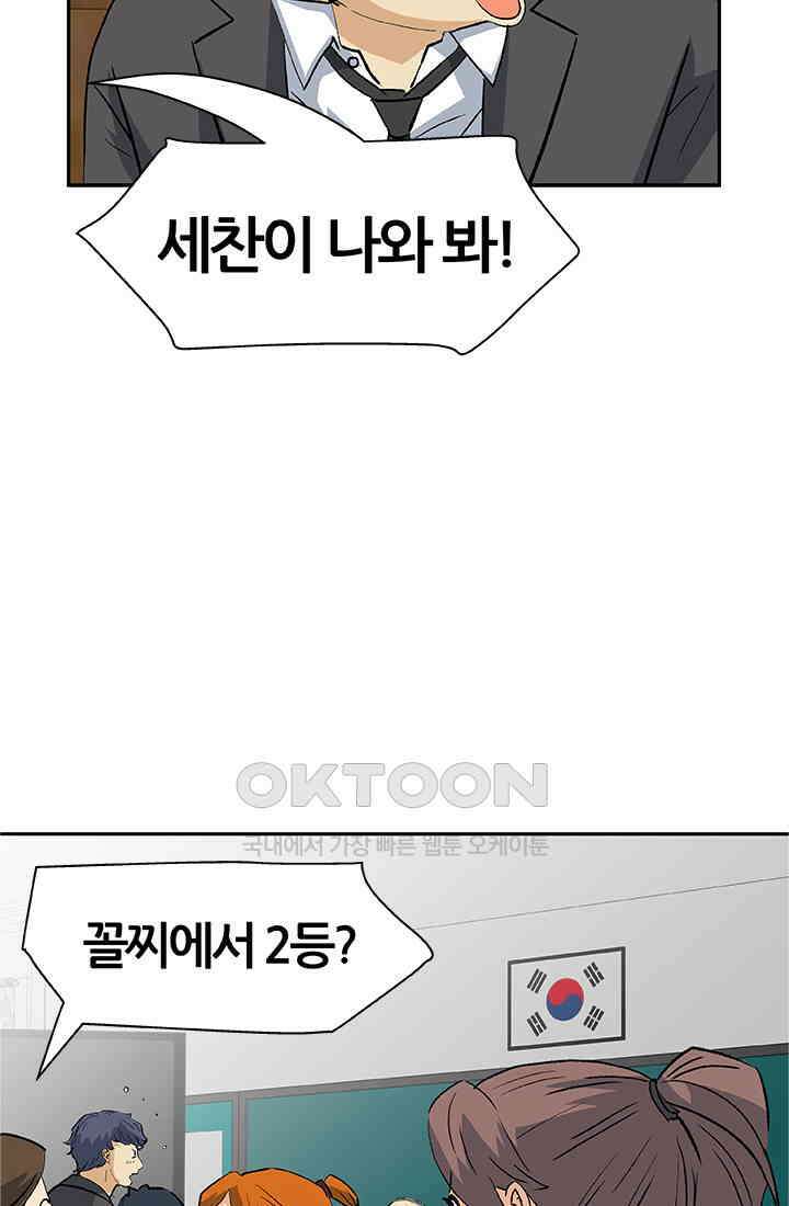 PUSH 푸시0076화 20