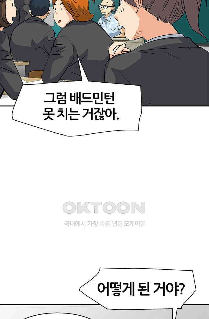 PUSH 푸시0076화 21