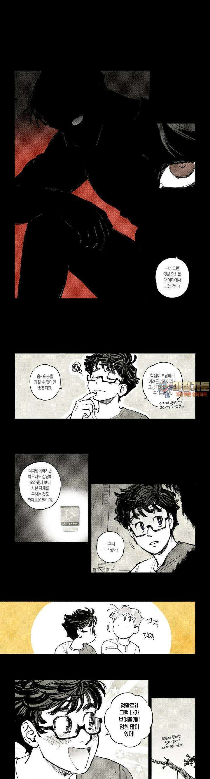 불멸의 날들 277화 늪 (4) 1