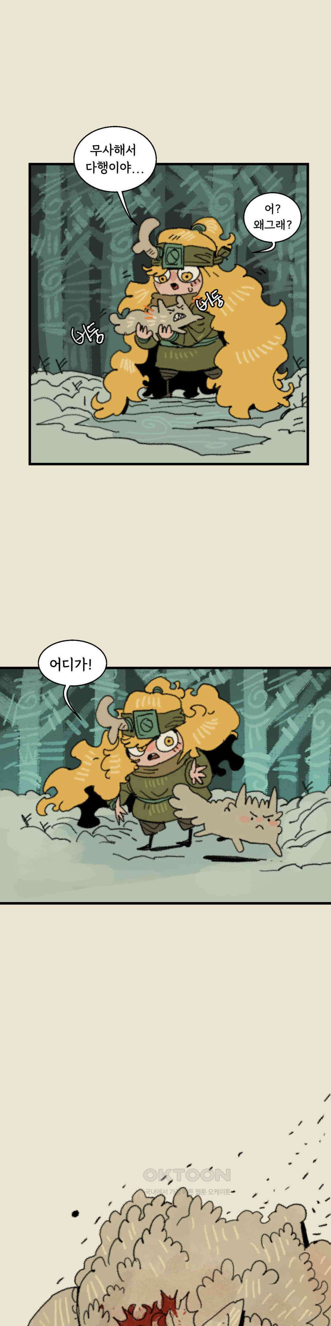 까마귀 기사 까마귀와 산책 17