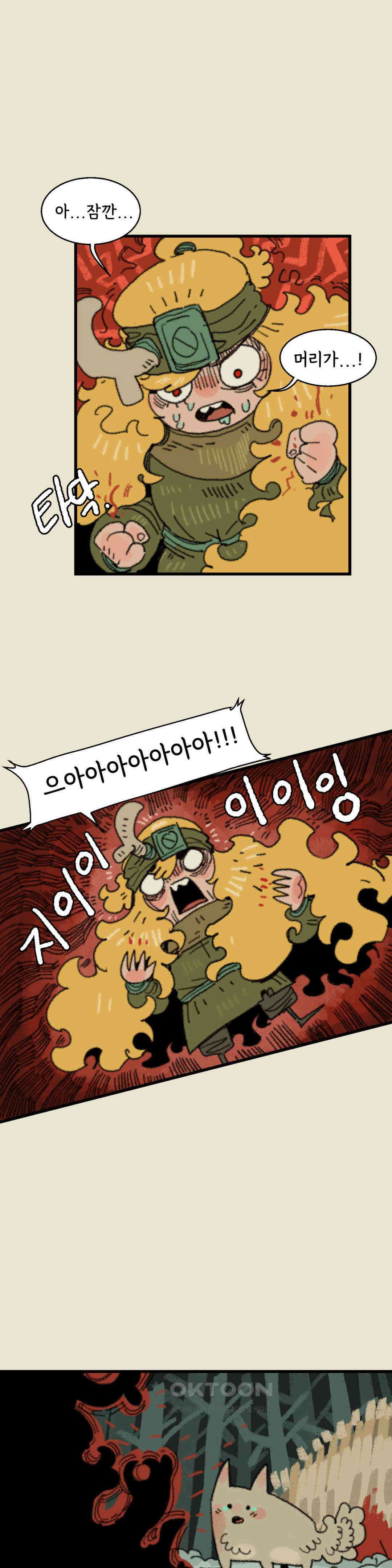 까마귀 기사 까마귀와 산책 21
