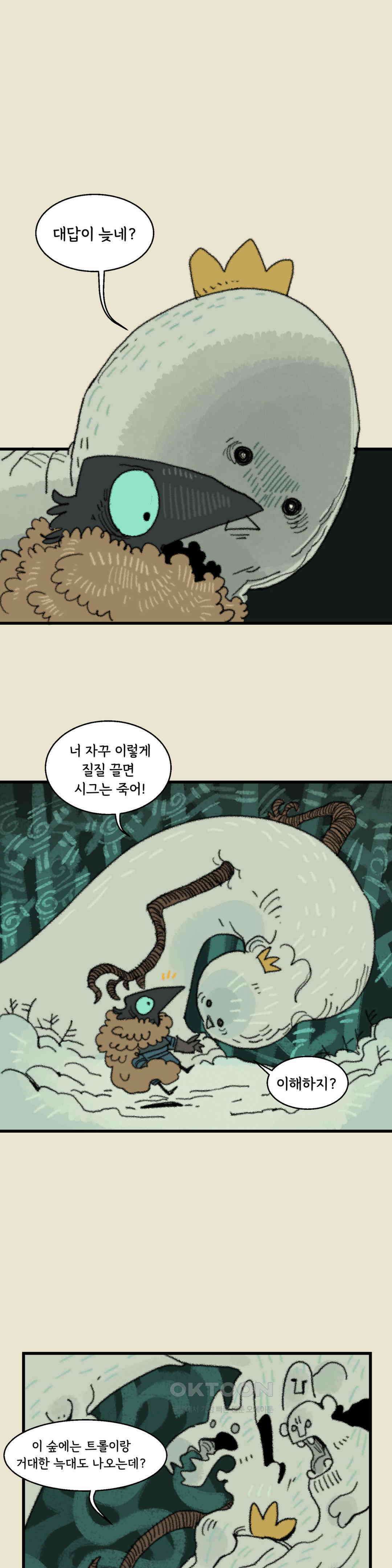 까마귀 기사 까마귀와 산책 25