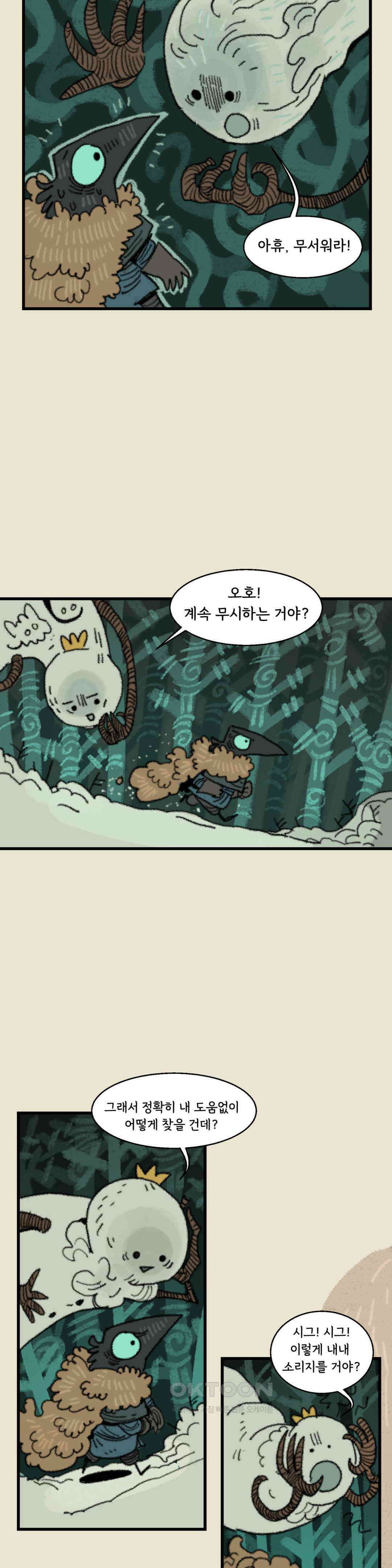 까마귀 기사 까마귀와 산책 26