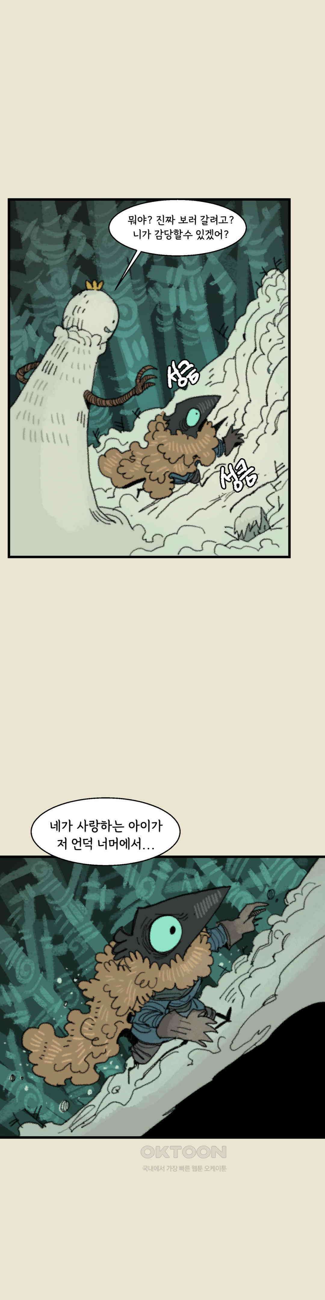 까마귀 기사 까마귀와 산책 33