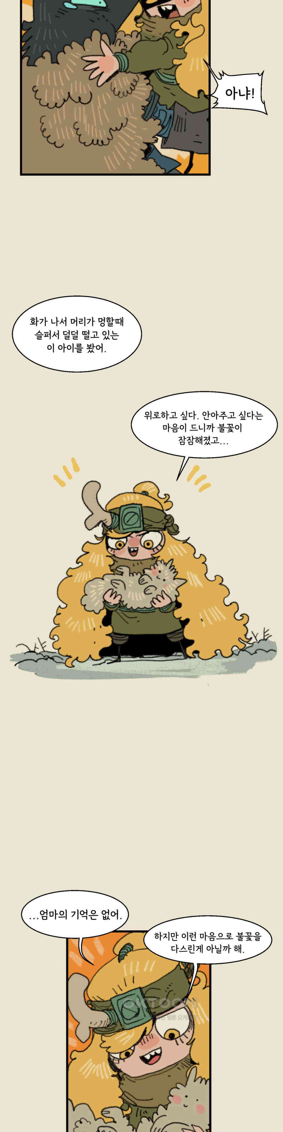 까마귀 기사 까마귀와 산책 46