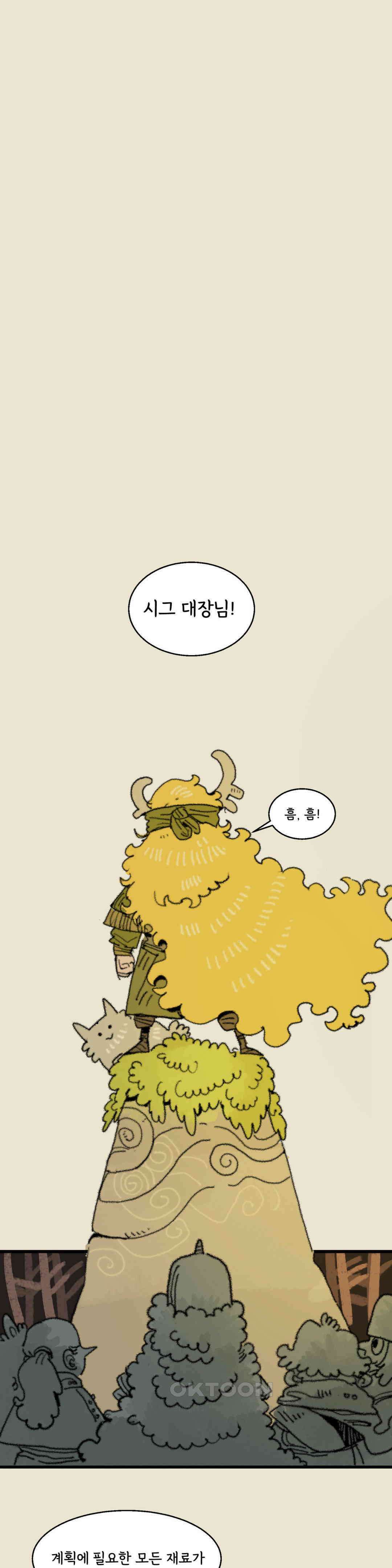 까마귀 기사 까마귀와 꽃 5