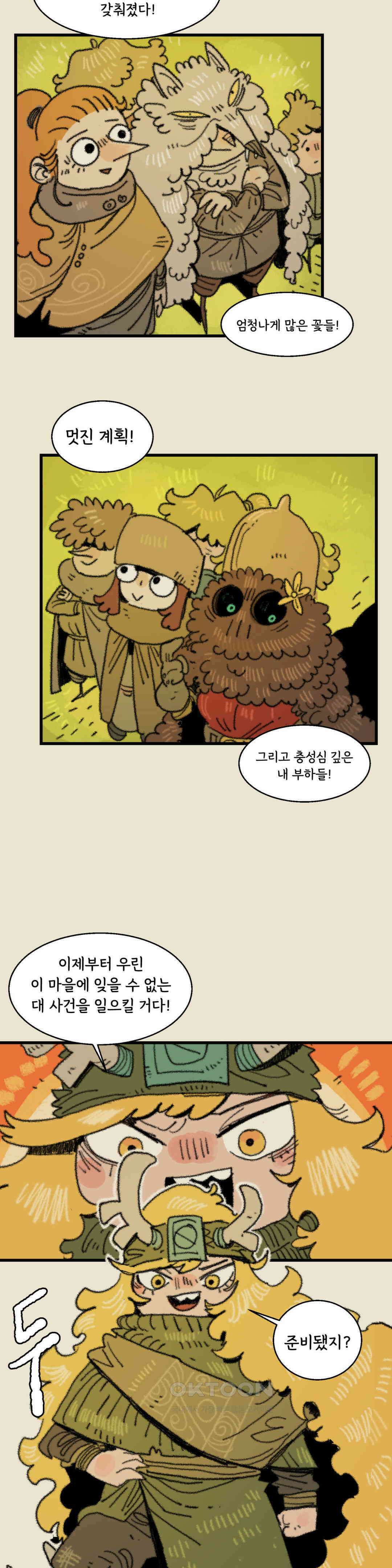 까마귀 기사 까마귀와 꽃 6