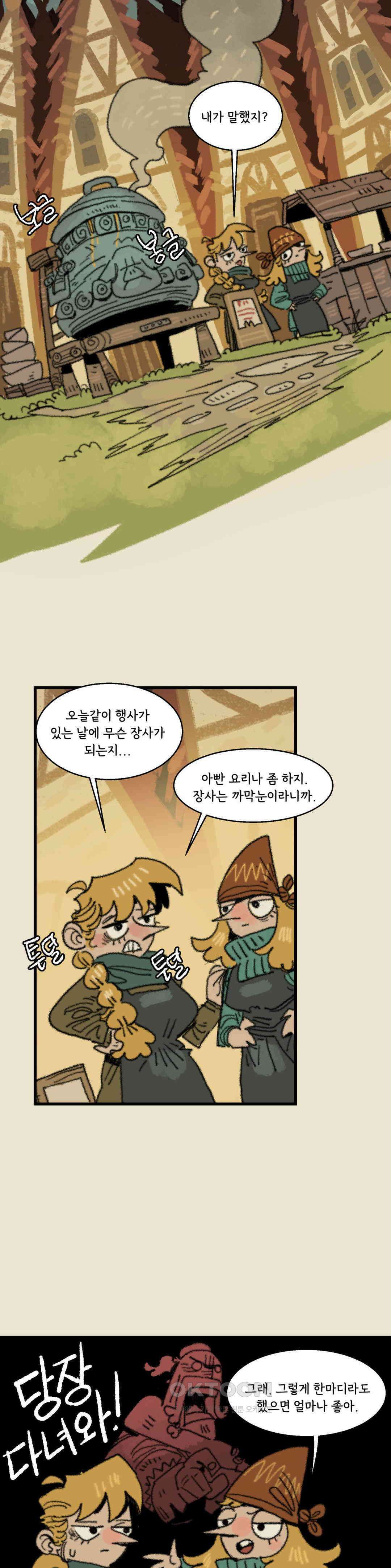 까마귀 기사 까마귀와 꽃 10