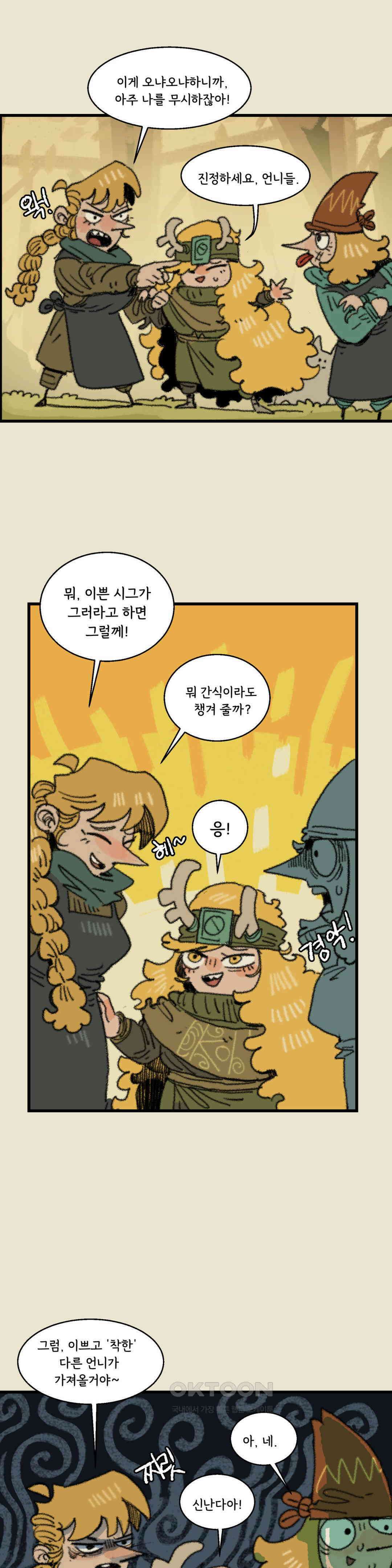 까마귀 기사 까마귀와 꽃 13