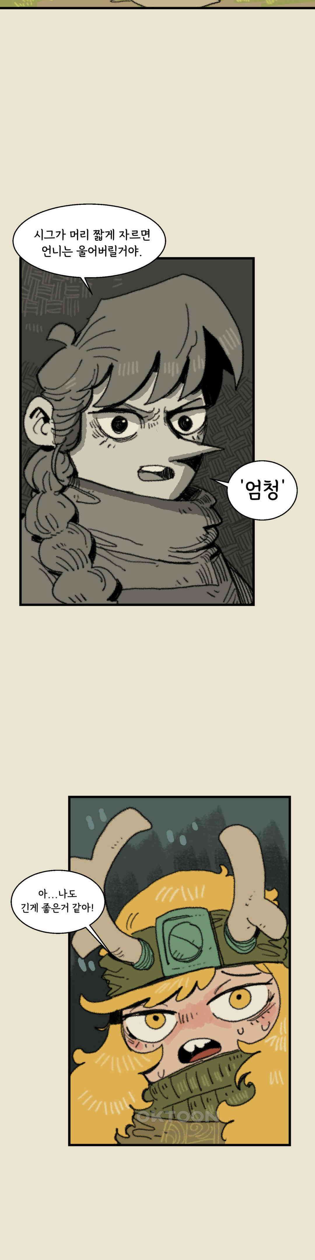 까마귀 기사 까마귀와 꽃 15