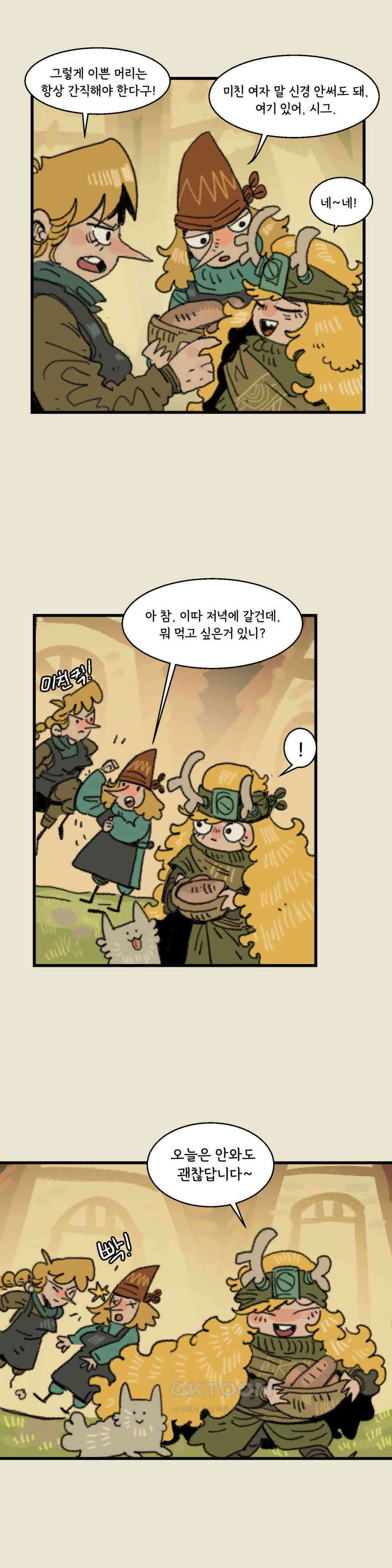 까마귀 기사 까마귀와 꽃 17