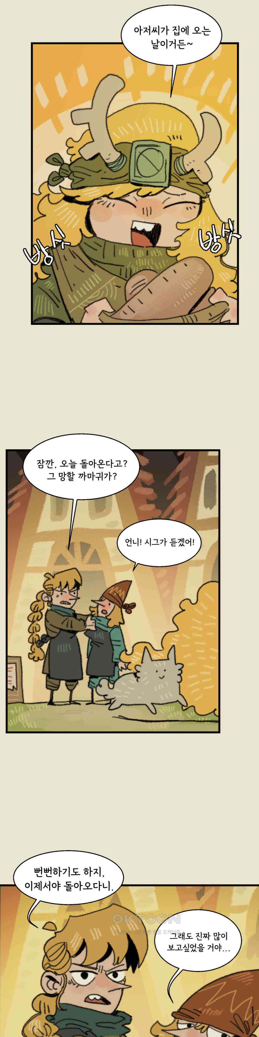 까마귀 기사 까마귀와 꽃 18