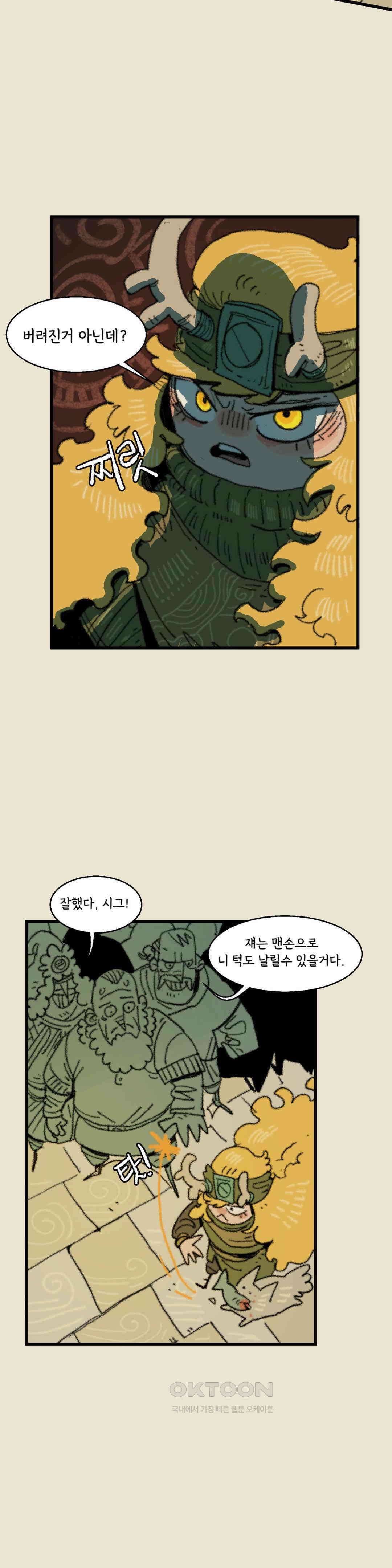 까마귀 기사 까마귀와 꽃 23