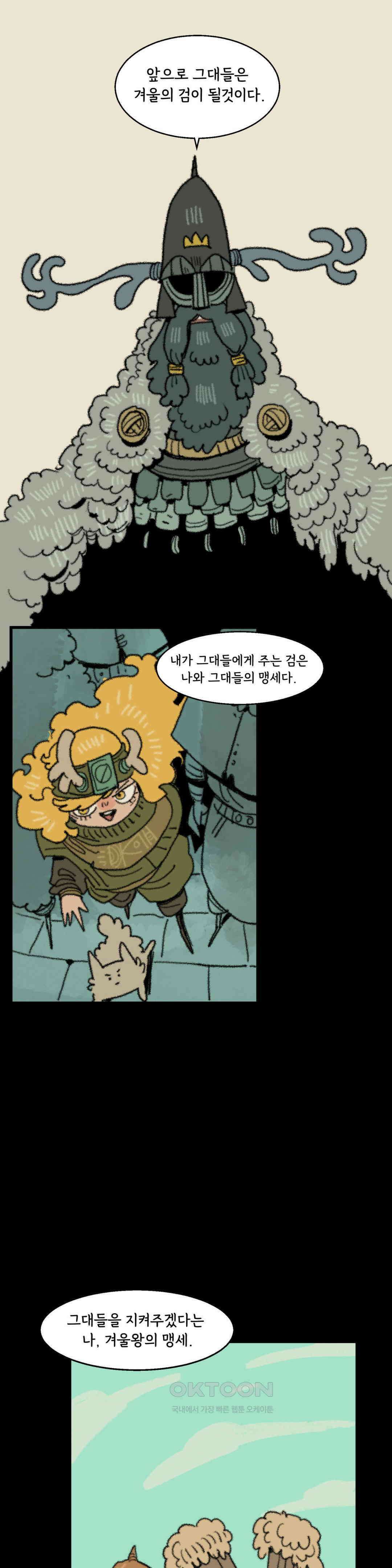 까마귀 기사 까마귀와 꽃 25