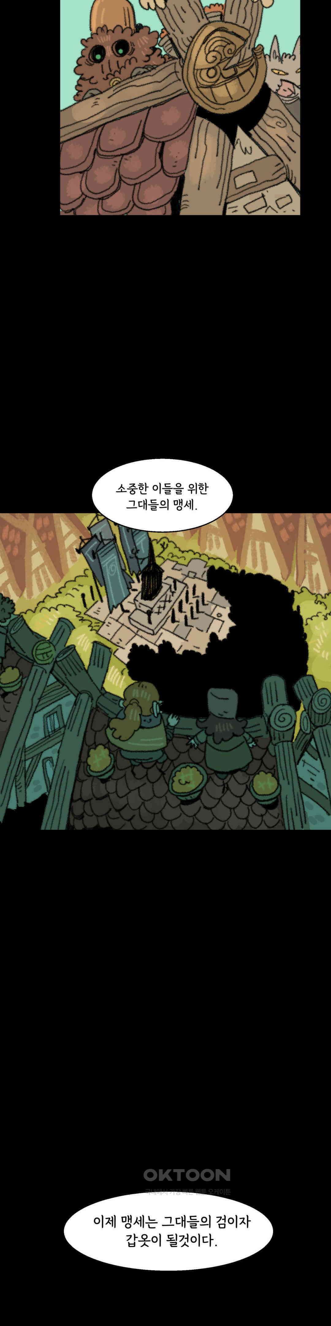 까마귀 기사 까마귀와 꽃 26