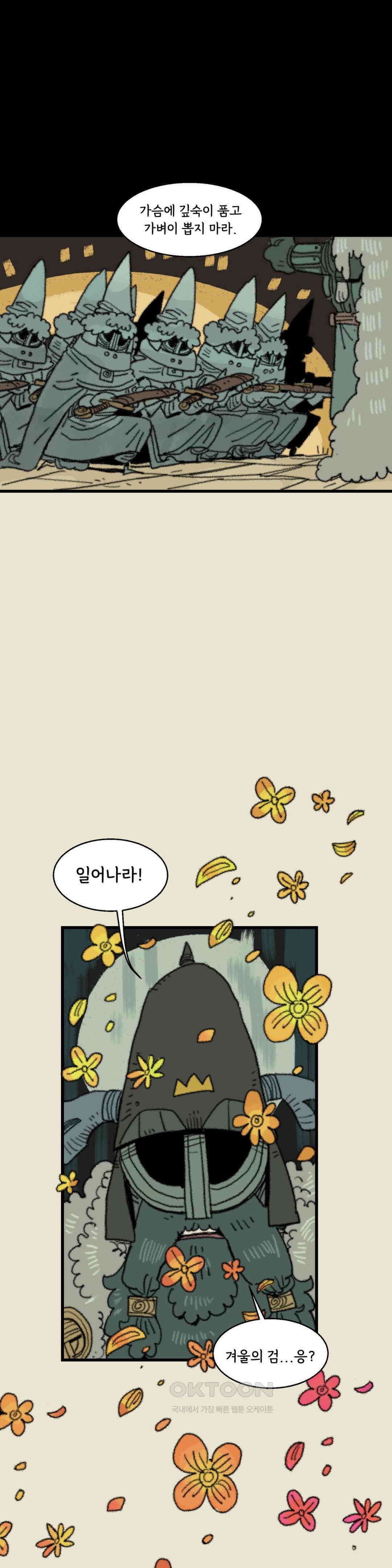 까마귀 기사 까마귀와 꽃 27