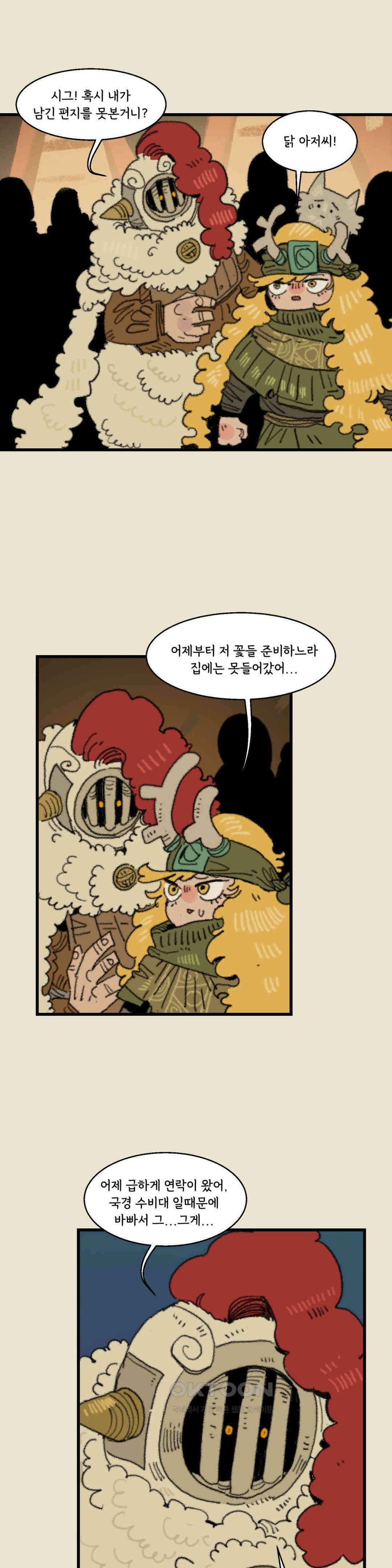까마귀 기사 까마귀와 꽃 33