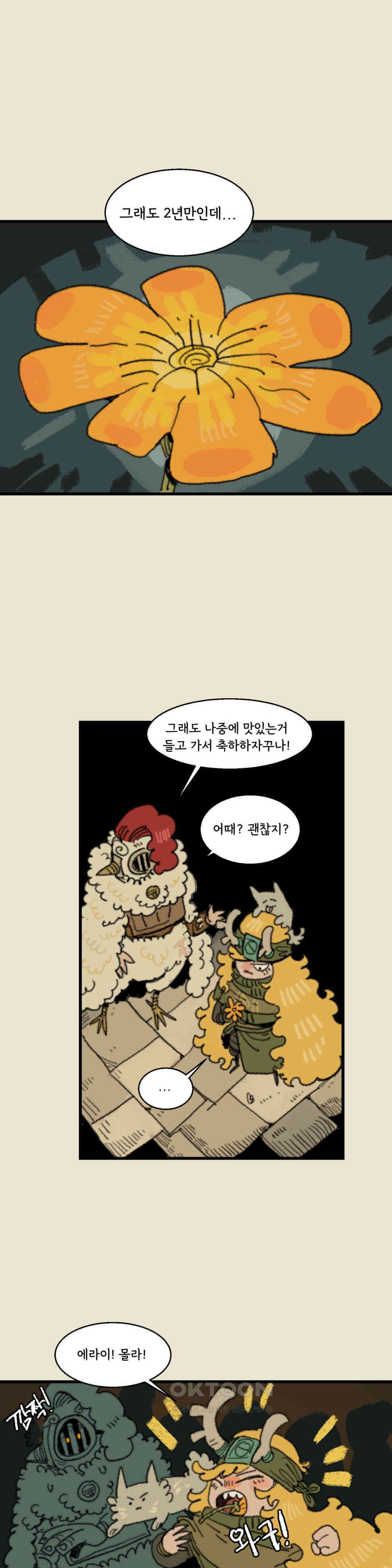 까마귀 기사 까마귀와 꽃 35