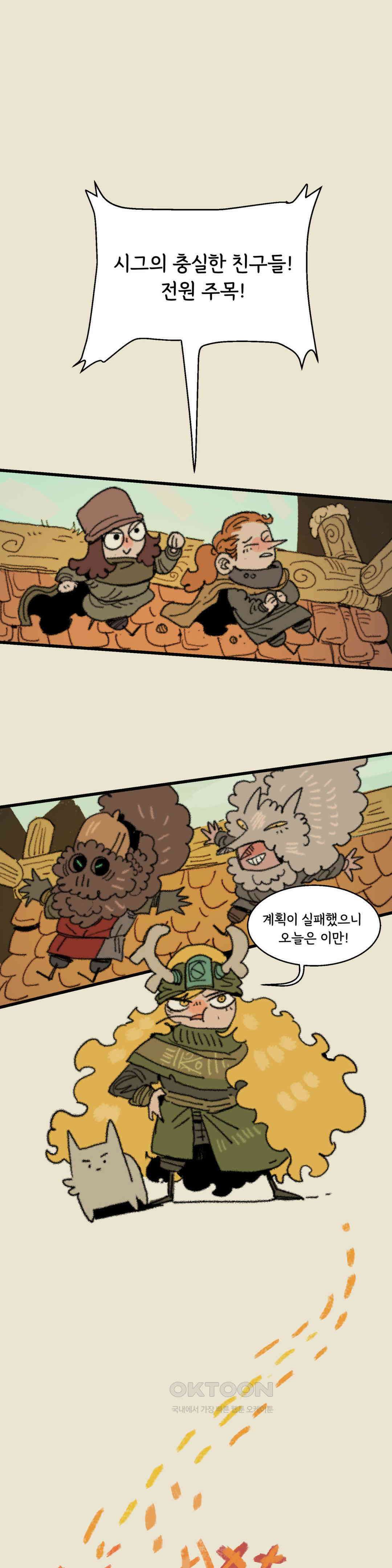 까마귀 기사 까마귀와 꽃 37