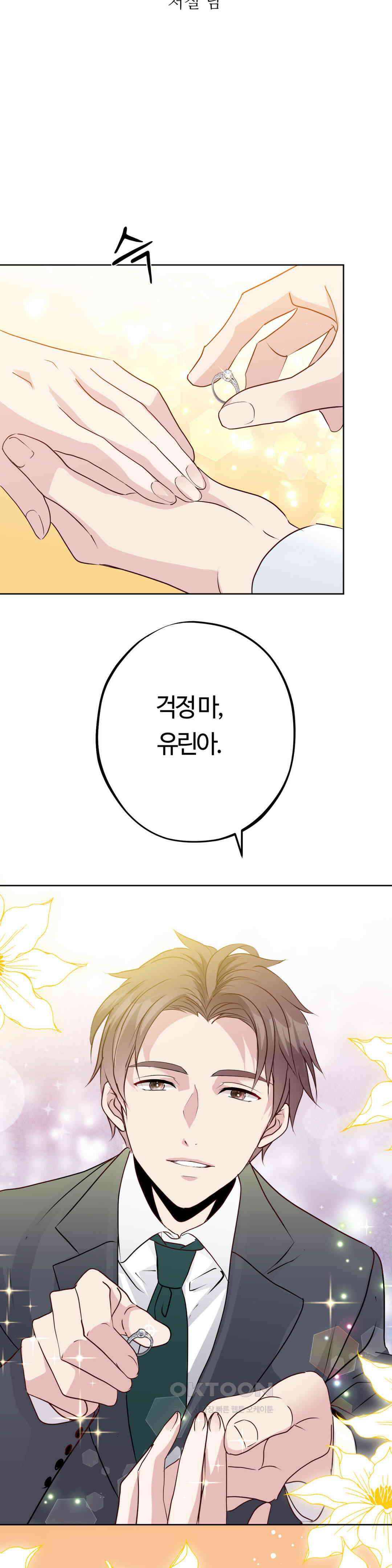 밀과 버터와 복수와 4화． 저질 남 3
