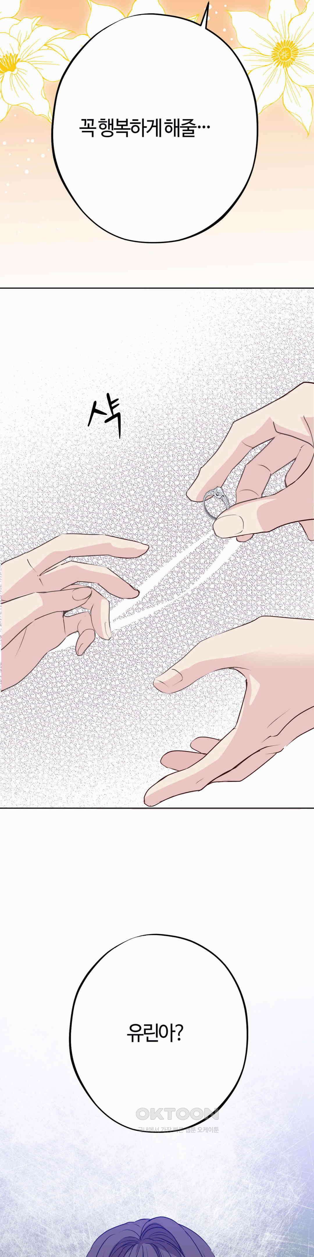 밀과 버터와 복수와 4화． 저질 남 4