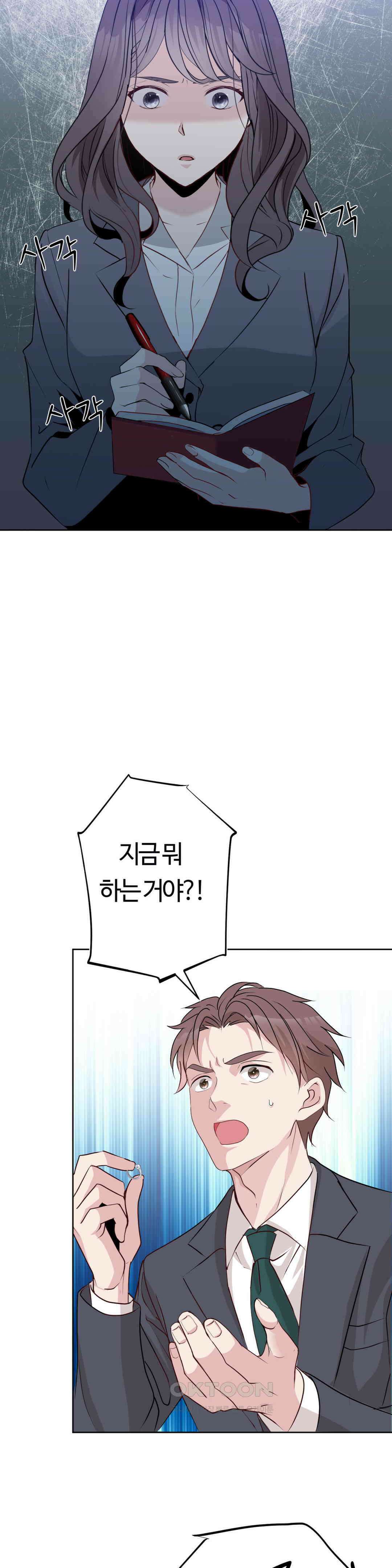 밀과 버터와 복수와 4화． 저질 남 5