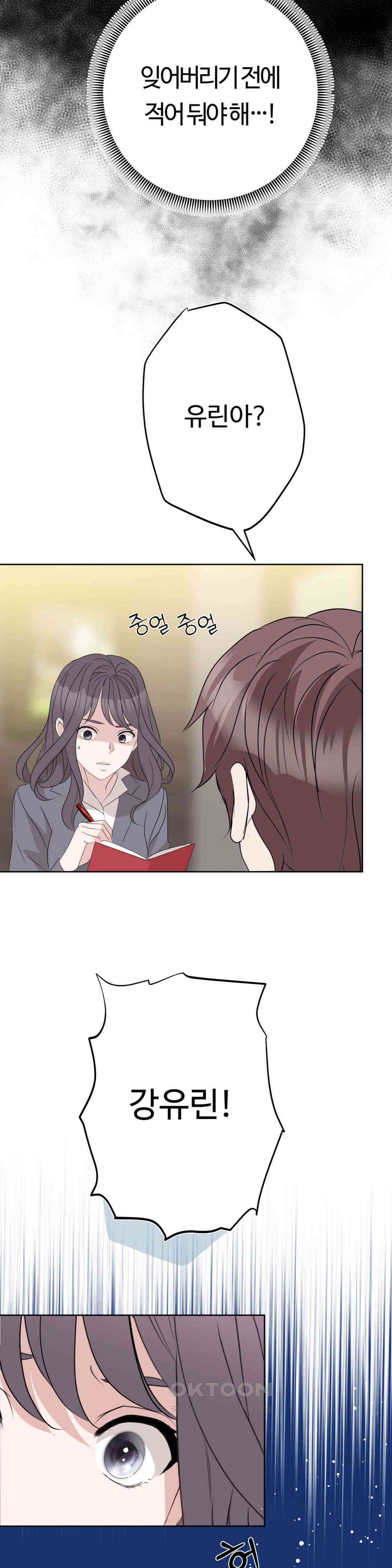 밀과 버터와 복수와 4화． 저질 남 7