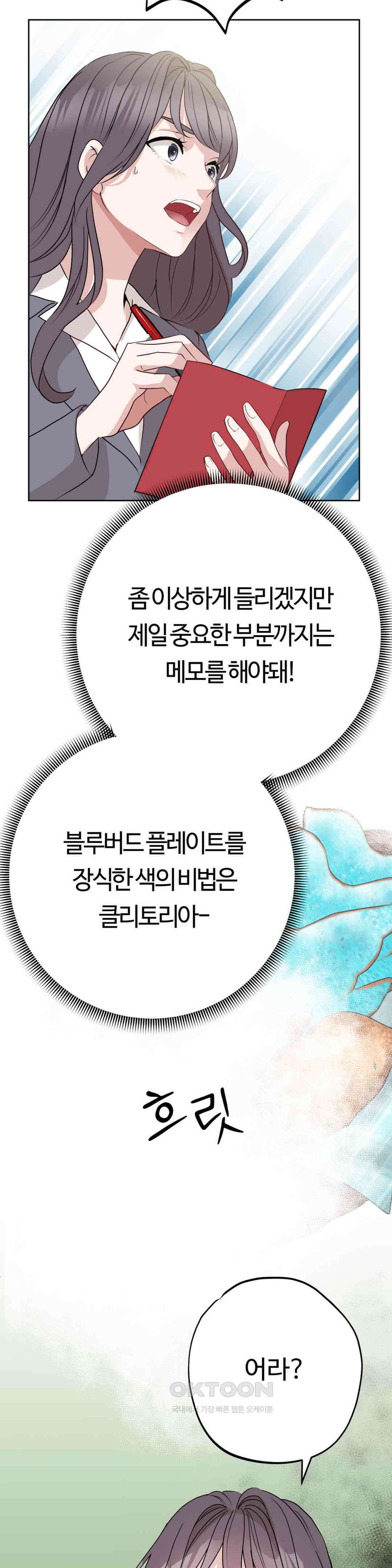 밀과 버터와 복수와 4화． 저질 남 9