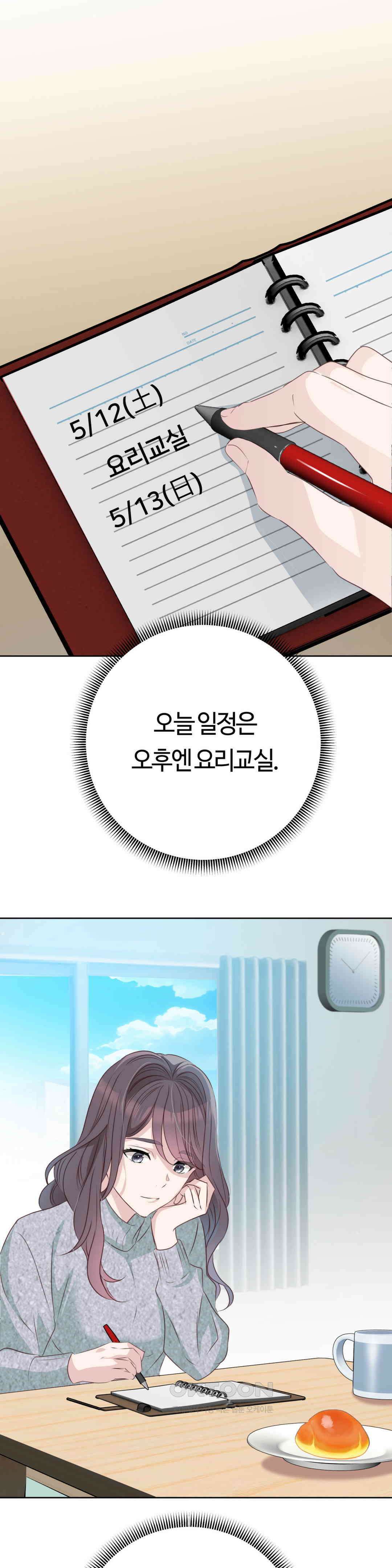 밀과 버터와 복수와 7화． 복수와 추억 1