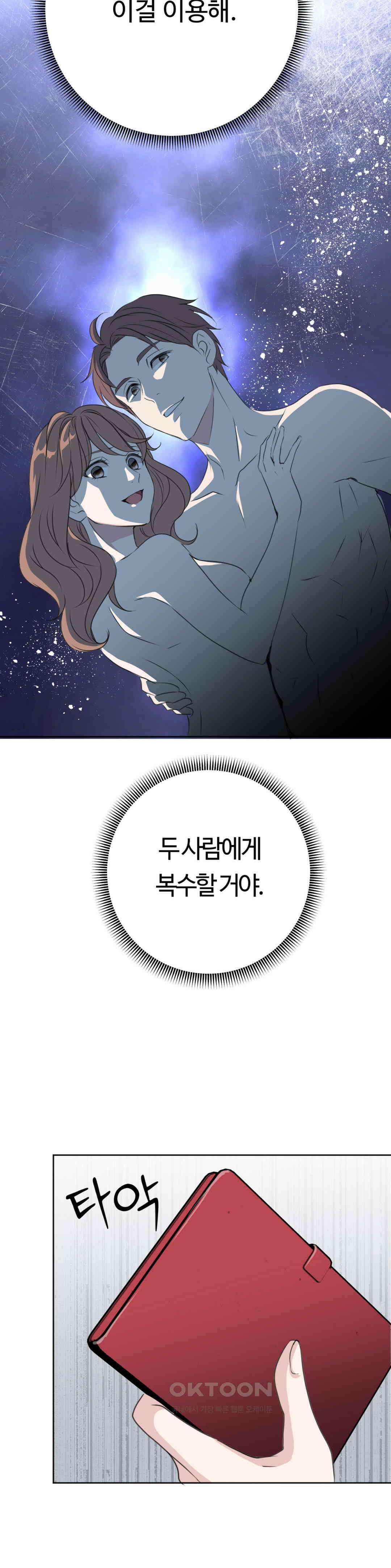 밀과 버터와 복수와 7화． 복수와 추억 5