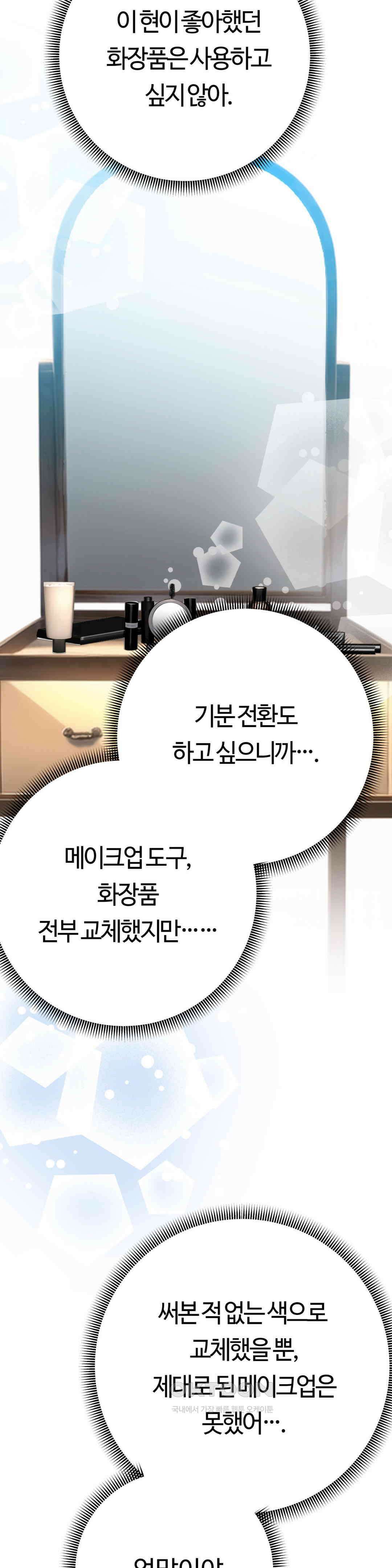 밀과 버터와 복수와 7화． 복수와 추억 8