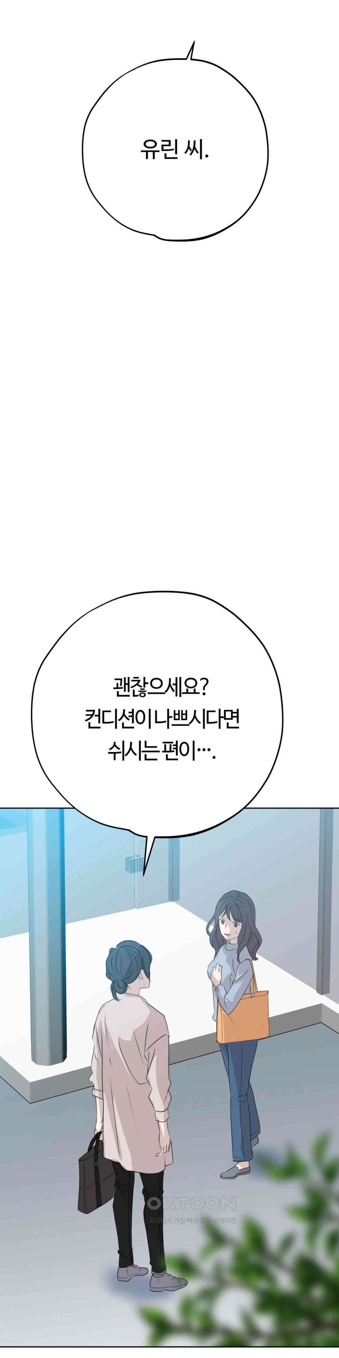 밀과 버터와 복수와 7화． 복수와 추억 10