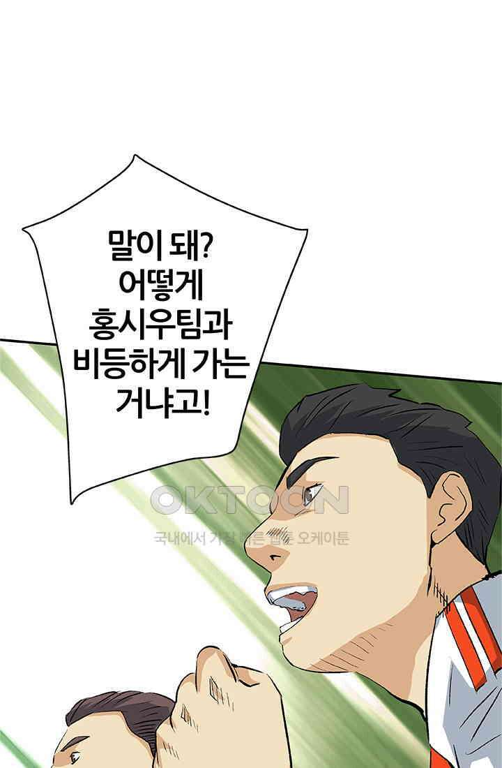 PUSH 푸시0090화 1