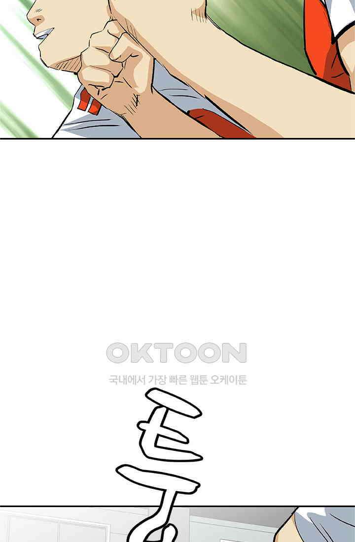 PUSH 푸시0090화 2