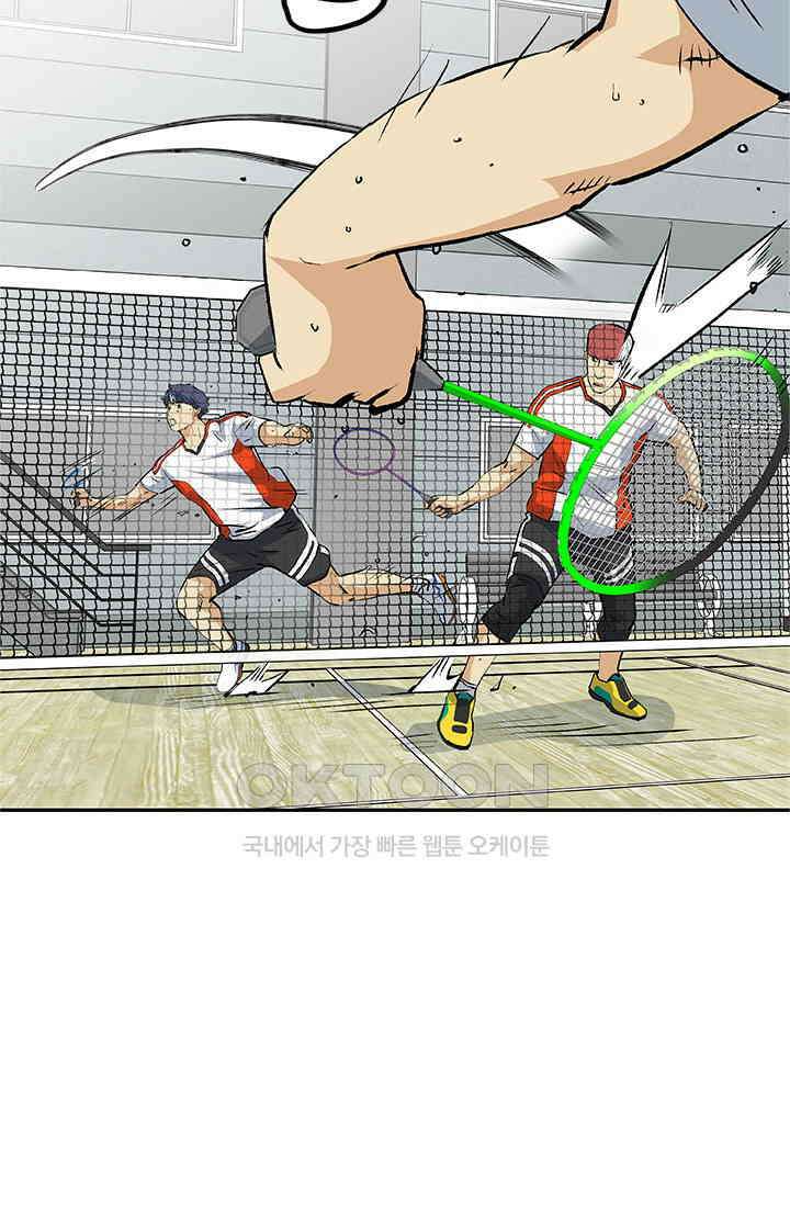 PUSH 푸시0090화 3