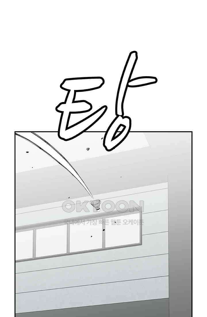 PUSH 푸시0090화 4