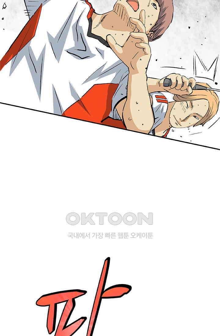 PUSH 푸시0090화 7