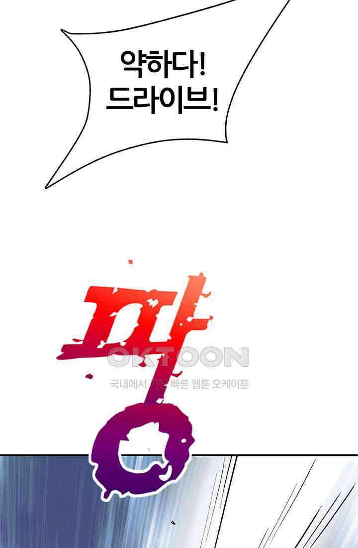 PUSH 푸시0090화 10