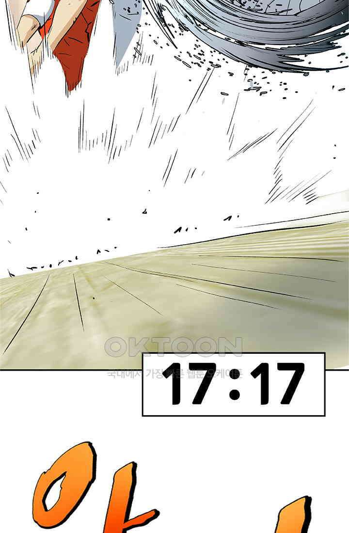 PUSH 푸시0090화 16
