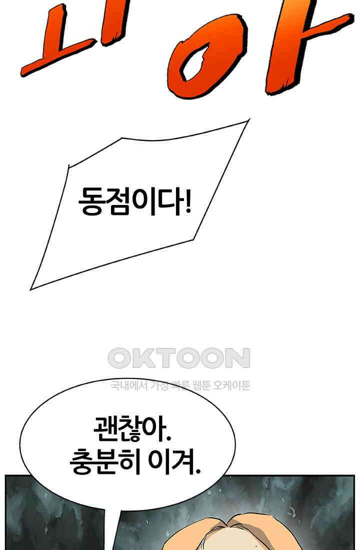 PUSH 푸시0090화 17