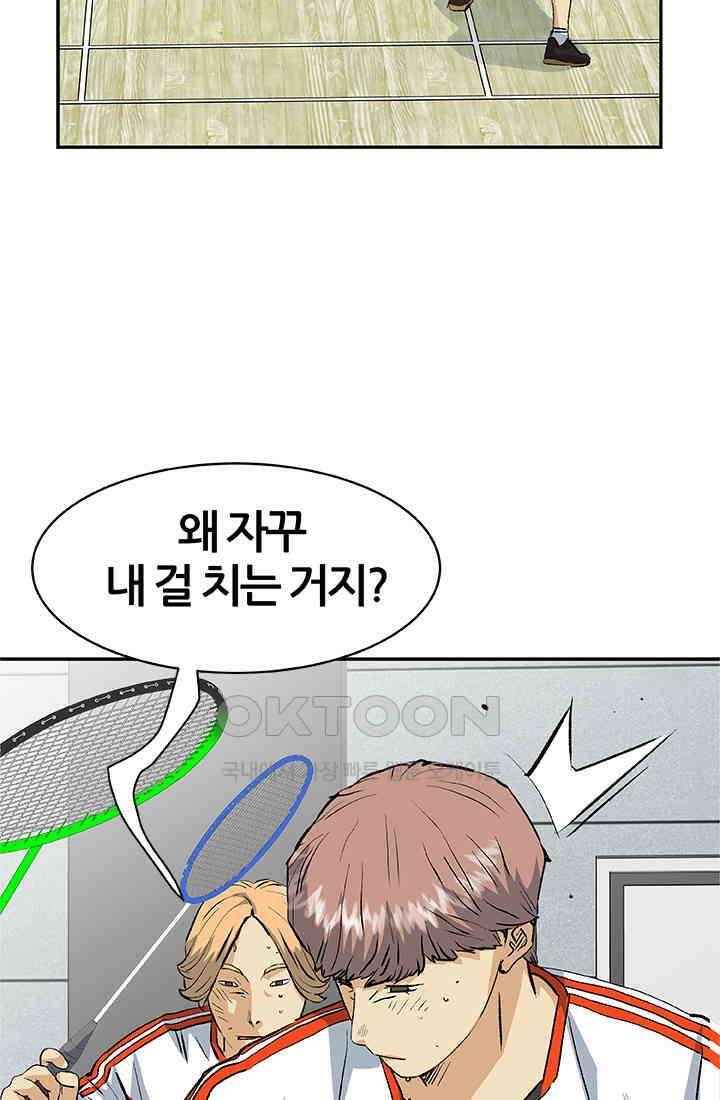 PUSH 푸시0090화 20