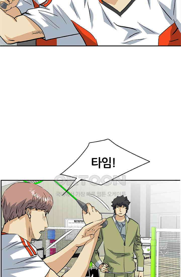 PUSH 푸시0090화 21