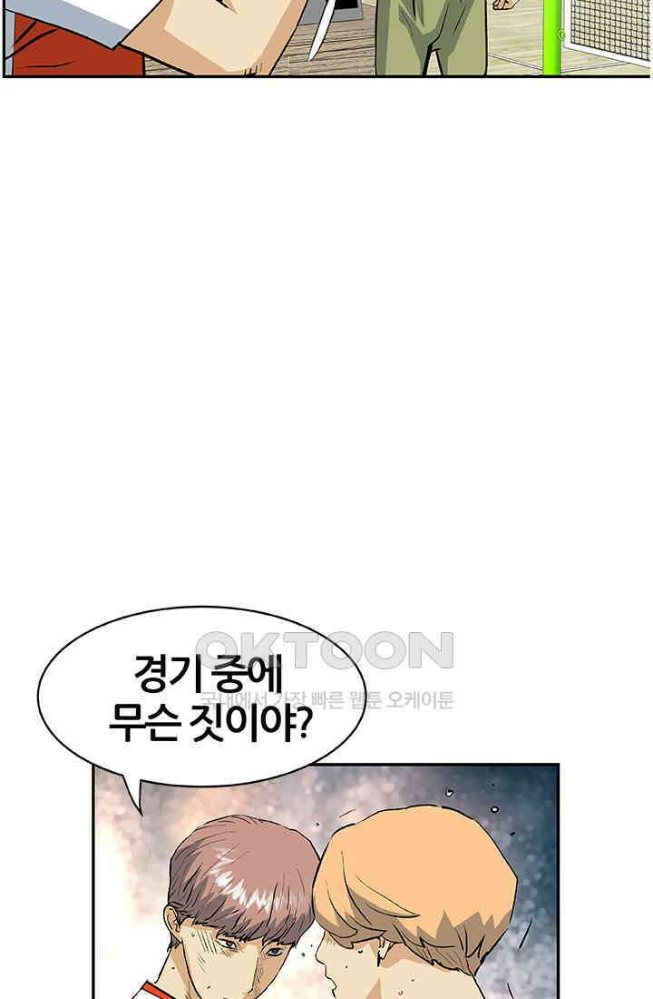 PUSH 푸시0090화 22