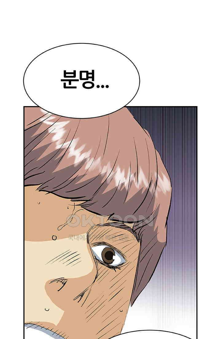 PUSH 푸시0092화 1