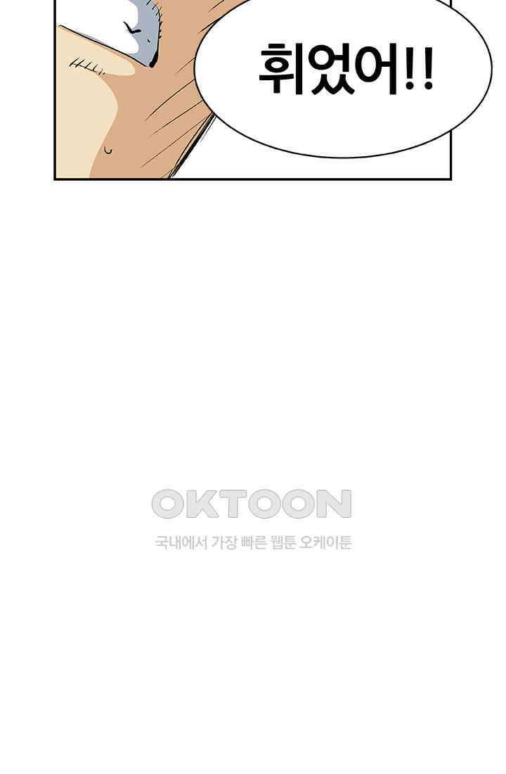 PUSH 푸시0092화 2