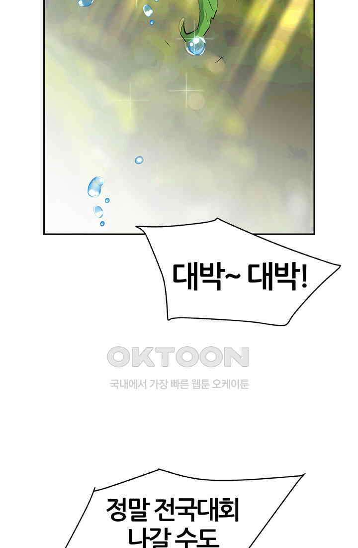 PUSH 푸시0092화 4
