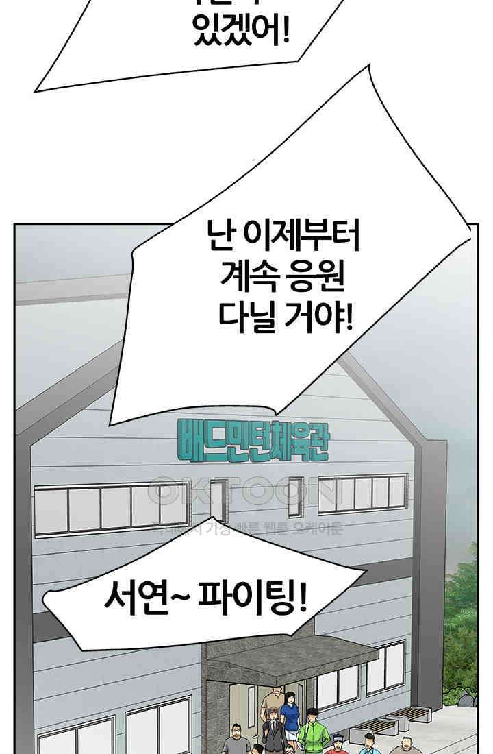 PUSH 푸시0092화 5