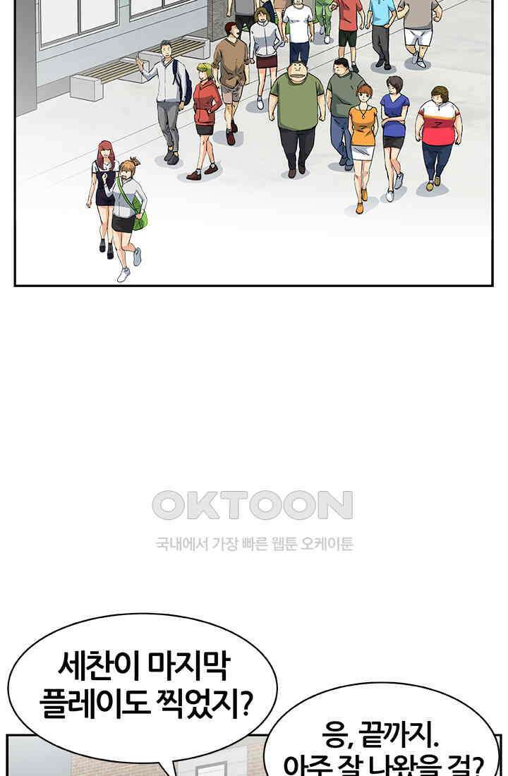 PUSH 푸시0092화 6